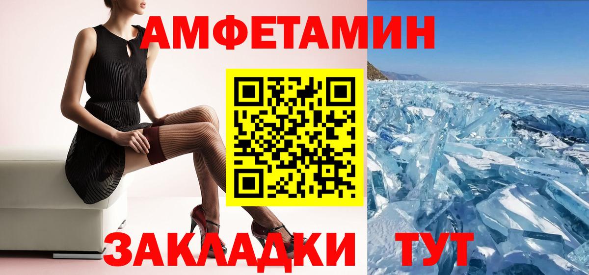 АМФ Розовый  Вход с VPN  АМФЕТАМИН  Шадринск 