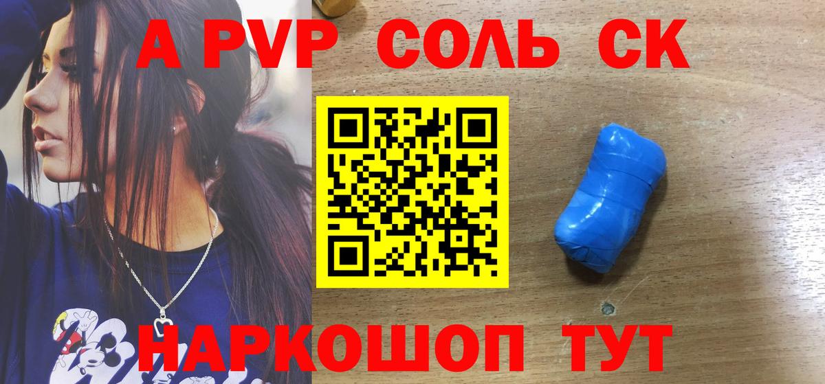 где купить наркоту  Вход с VPN  A-PVP  Alfa_PVP VHQ  Шадринск  APVP крисы CK 