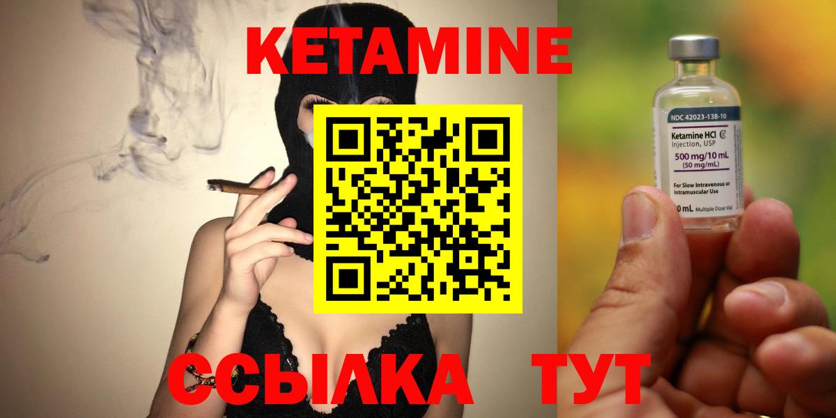 Кетамин ketamine Шадринск
