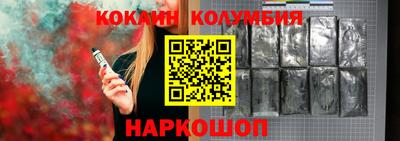 кокаин премиум Кандалакша