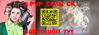 ALPHA-PVP Камышлов