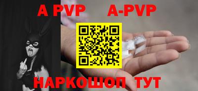 ALPHA-PVP Камышлов