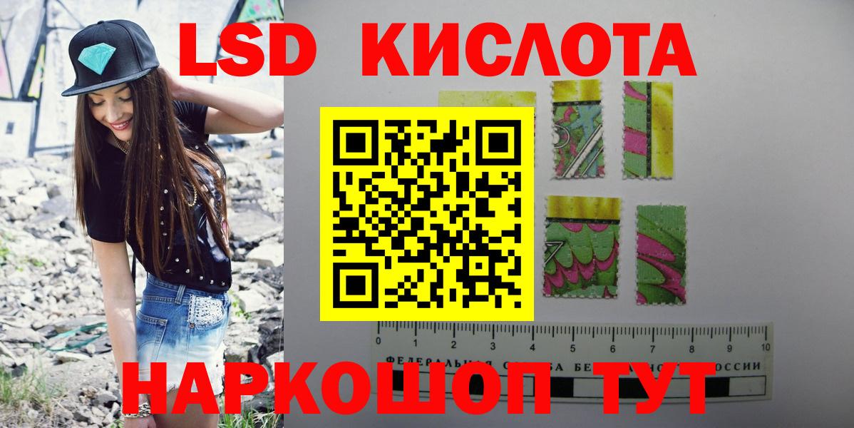 LSD-25 экстази ecstasy Шадринск