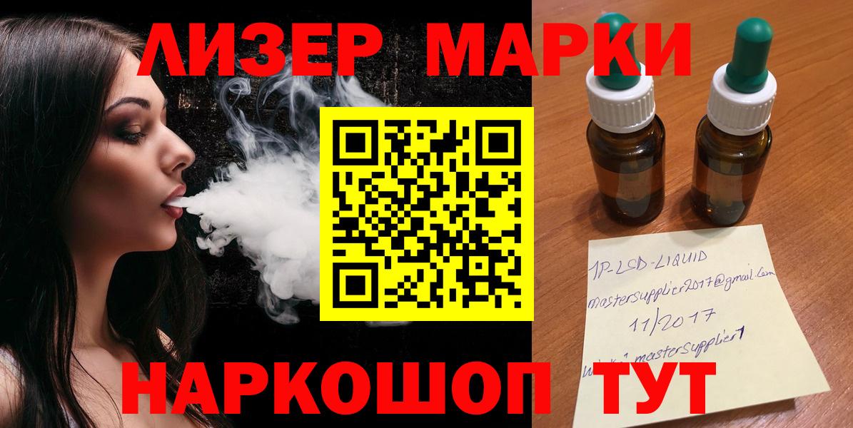 Шадринск  LSD-25 экстази кислота  Вход с VPN  ЛСД экстази ecstasy 