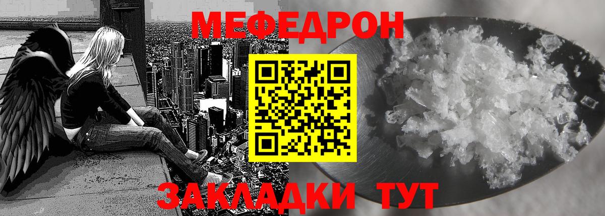 Шадринск  МЯУ-МЯУ мяу мяу  МЯУ-МЯУ  МЕФ VHQ  Вход с VPN 