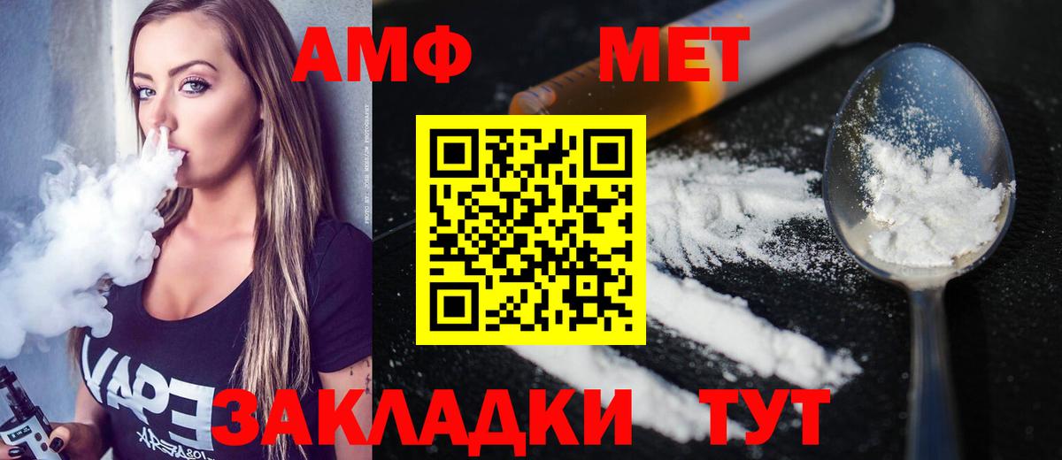Метамфетамин кристалл  Вход с VPN  Шадринск  МЕТАМФЕТАМИН  Метамфетамин кристалл 